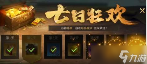 福利满满，《三国：谋定天下》让新手轻松开启三国之旅