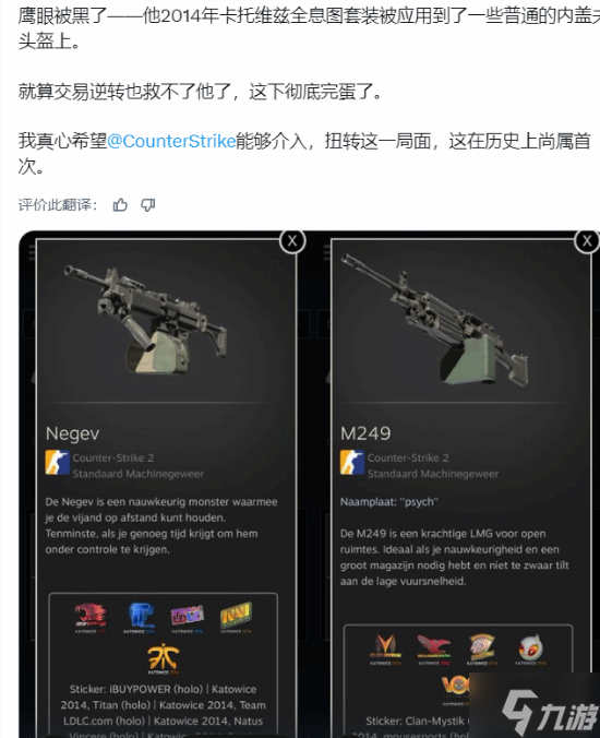 V社罕见回档操作！拯救CS玩家价值213万饰品收藏