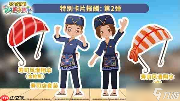 《符文工房 龙之天地》《牧场物语 来吧!风之繁华集市》同步特卖