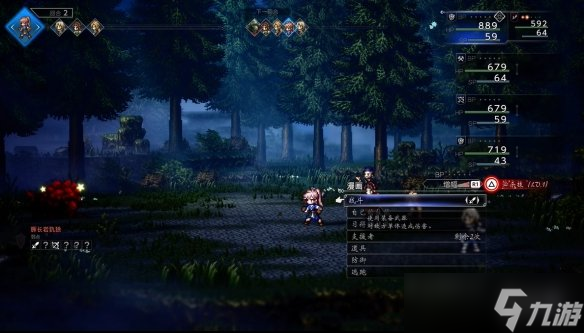 《歧路旅人0》试玩报告：今天咋不是12月4号？