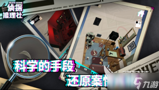 高人气的推理游戏在哪里下载2025热门的推理手游大全