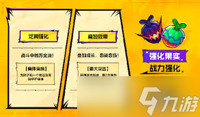 云顶之弈s15凯尔强化果实怎么选