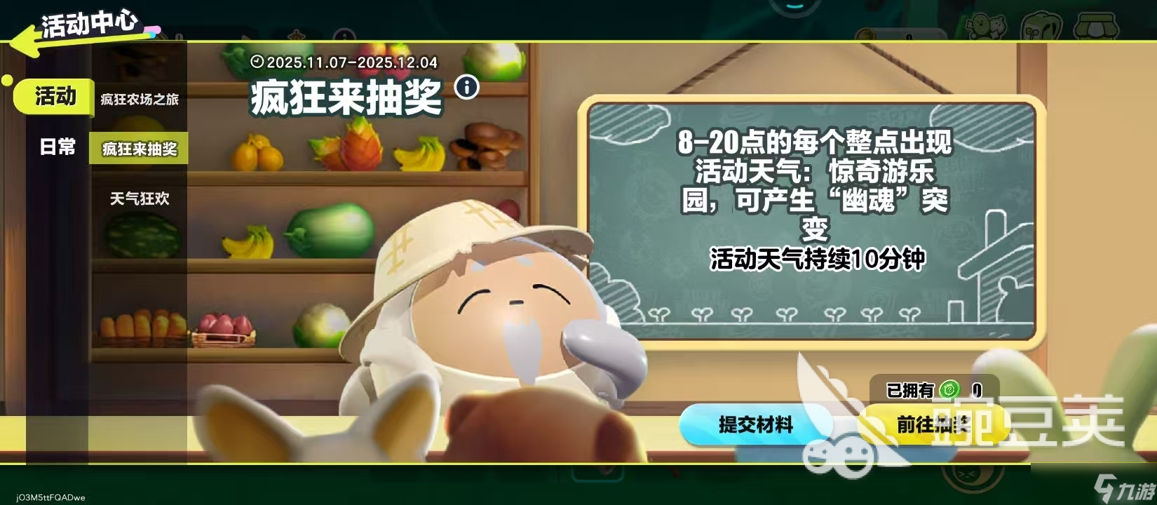 蛋仔派对疯狂来抽奖怎么玩 蛋仔派对疯狂来抽奖玩法教程