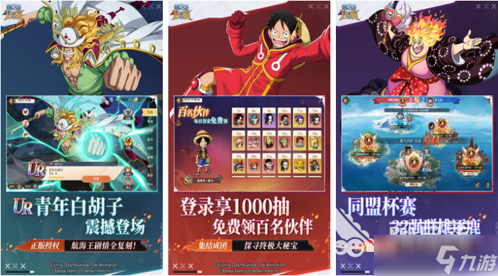 流行的海贼王卡牌游戏下载 免费的漫改游戏合集2025