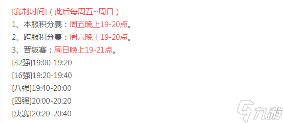 百战群英群雄逐鹿怎么打-群雄逐鹿打法攻略
