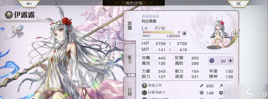 《另一个伊甸》中翠晶之枪属性效果全解析(拥有强大攻击力和破防能力的翠晶之枪)