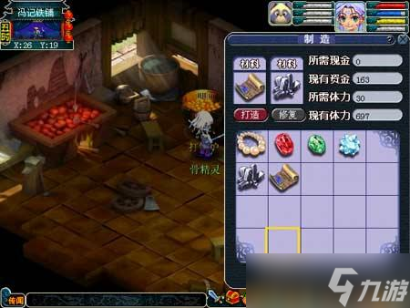 梦幻西游裁缝能打造什么用