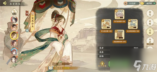 华夏绘世录吸血流水队玩法搭配推荐