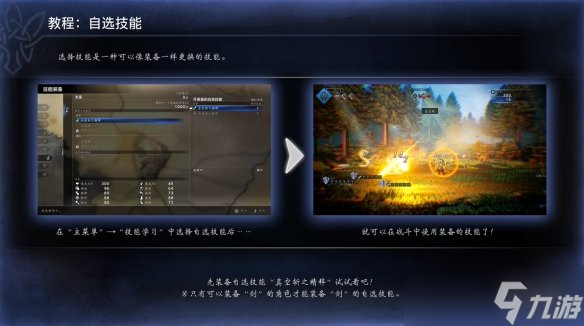 《歧路旅人0》试玩报告：今天咋不是12月4号？