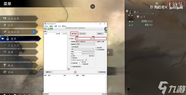 八方旅人0体验版无限游玩时间怎么操作
