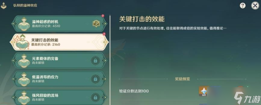 《原神》风暴后遗症任务全解析（攻略流程）