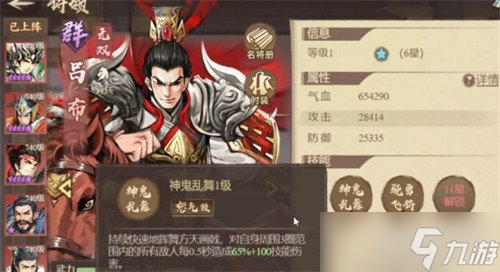 百战群英麻痹阵容怎么搭配 麻痹阵容搭配推荐