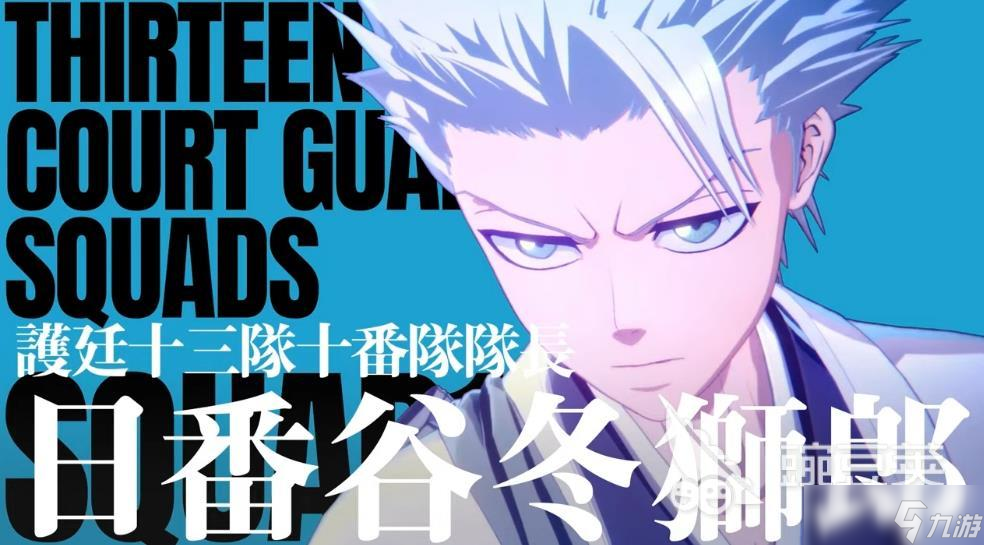 境界刀鸣冬狮郎教学 境界刀鸣冬狮郎怎么玩