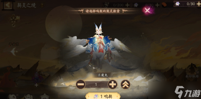 阴阳师月魔兔怎么刷-月魔兔速刷阵容推荐