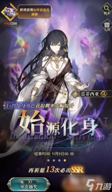 风之痕迹十连抽技巧 风之痕迹抽卡概率介绍