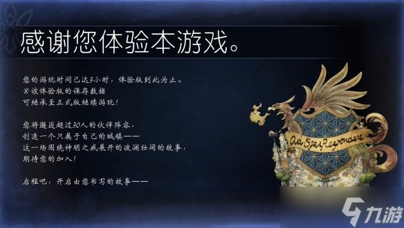 《歧路旅人0》试玩报告：今天咋不是12月4号？