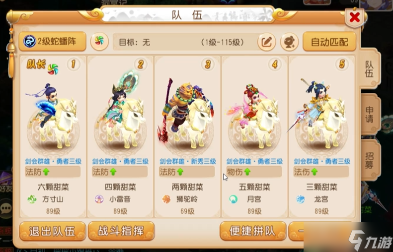 梦幻西游手游捉妖最多做什么次