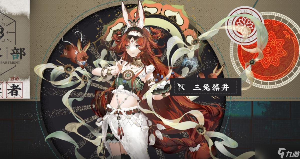 物华弥新三兔藻井怎么培养