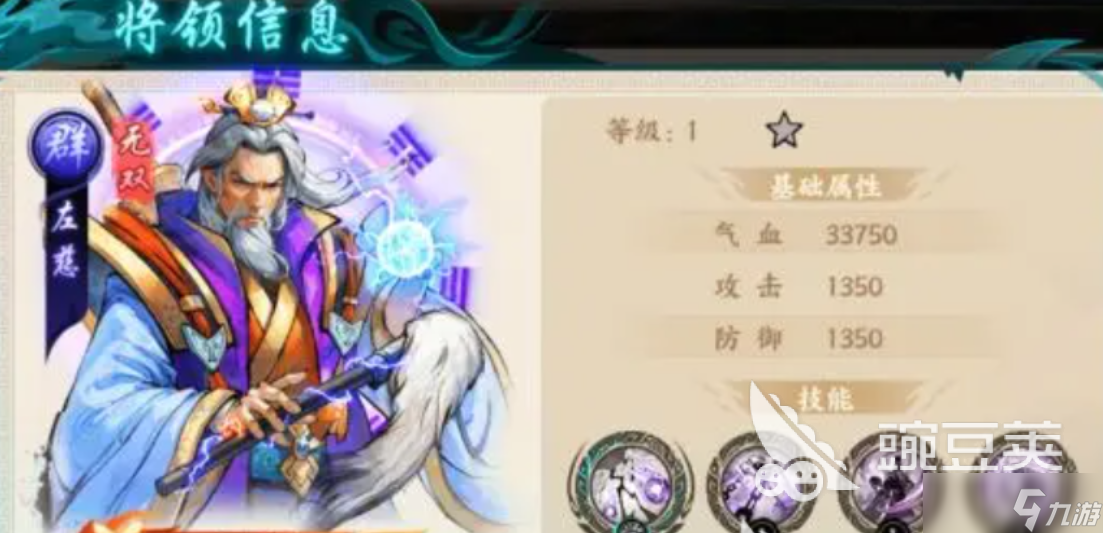 百战群英最强英雄是谁 百战群英武将实力排名一览