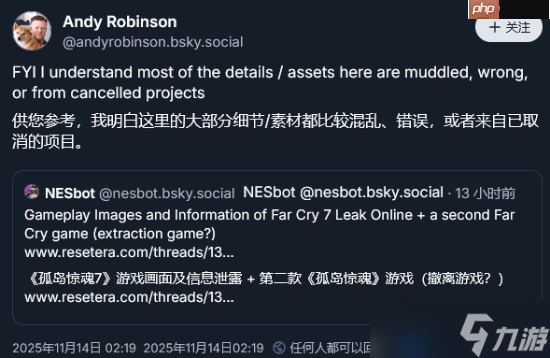 知名消息人士评《孤岛惊魂7》泄露：不准 要么是错的要么就是旧的