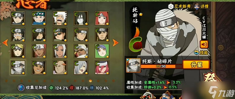 火影忍者开学季选哪个