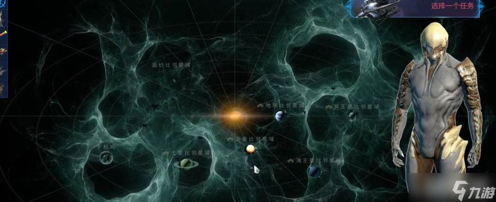 《星际战甲》新手战甲获取