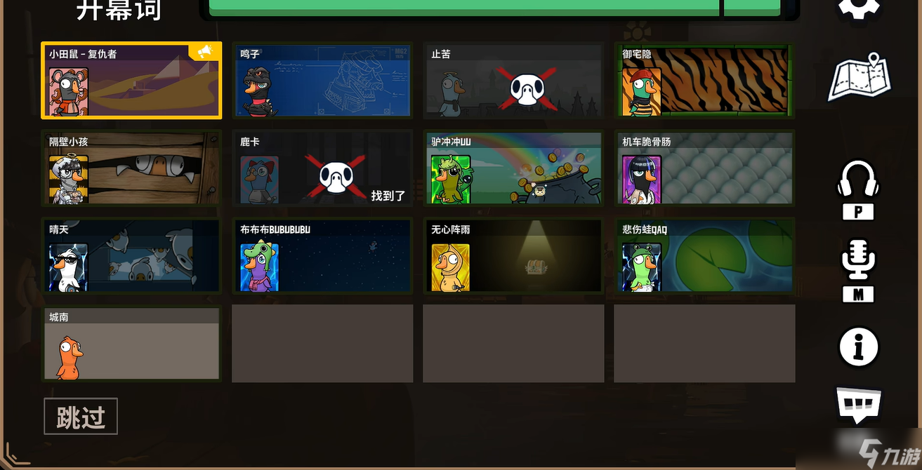 鹅鸭杀复仇者怎么玩