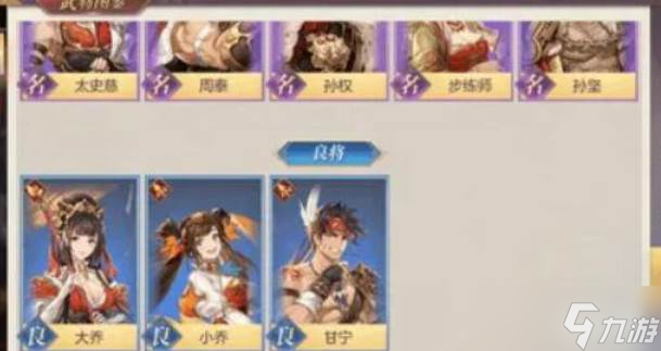 三国志战略版s2乐进对抗