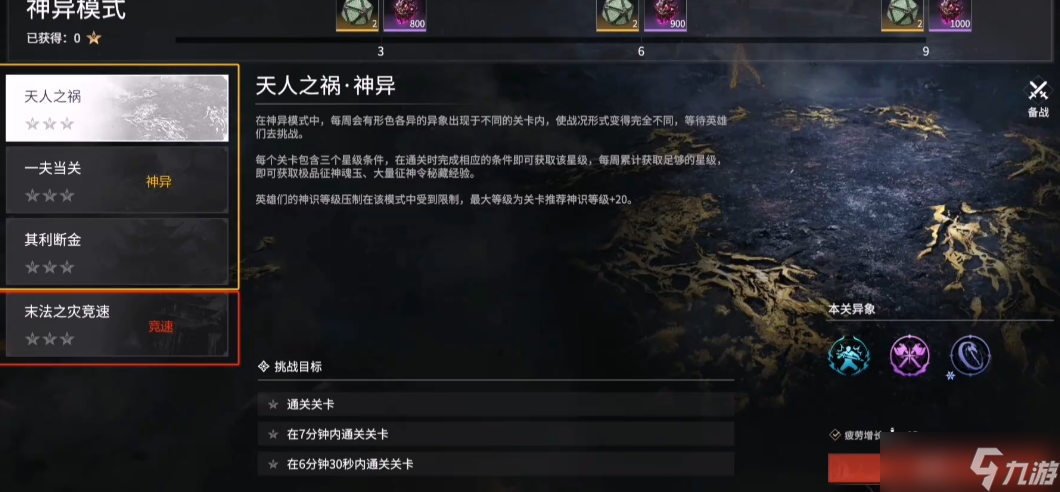 永劫无间剑破残雪成就怎么触发的