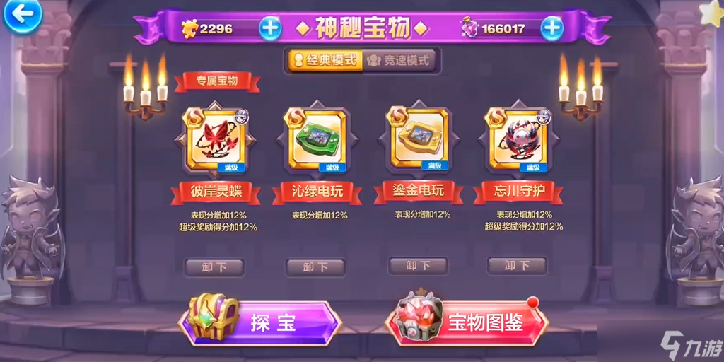 天天酷跑地狱少女如何搭配装备