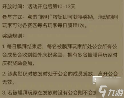 英雄没有闪王者之巅活动玩法攻略