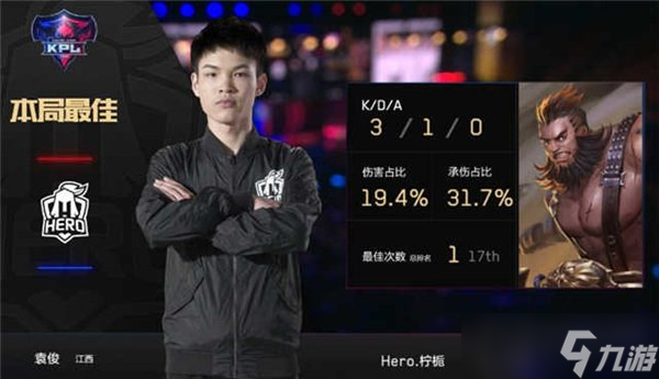 王者荣耀Hero久干将输出爆表 双杀卫冕冠军