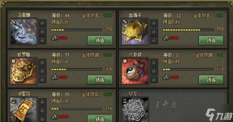 攻城掠地兵器现升什么