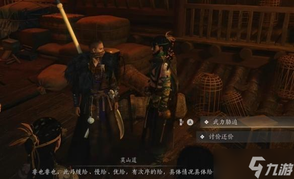 燕云十六声疯狂的石头奇遇任务通关指南