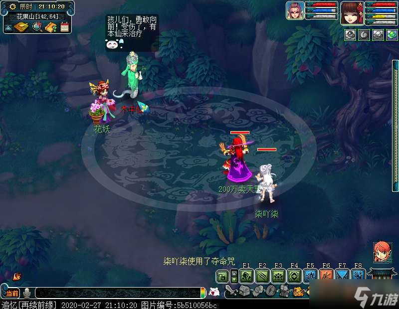 梦幻西游5行修业有什么好处