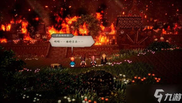 《歧路旅人0》试玩报告：今天咋不是12月4号？