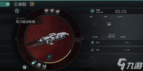 EVE星战前夜无烬星河新手怎么得到飞船