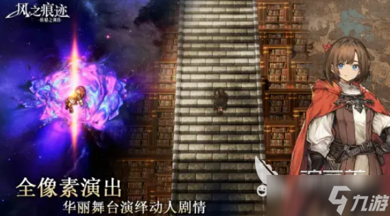 风之痕迹是哪个公司的 风之痕迹厂商介绍