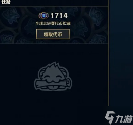 英雄联盟代币怎么得 从免费获取到高效使用全指南