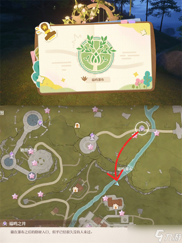 无限暖暖敲下纪念之章花愿镇盖章任务流程攻略