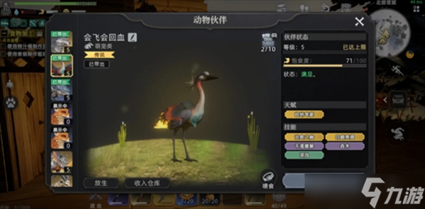 荒原曙光新手期必抓的工具宠物推荐