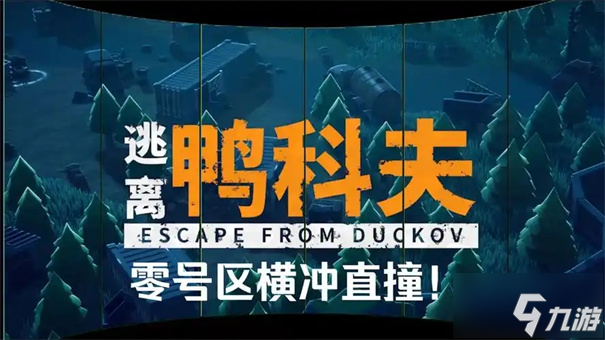 逃离鸭科夫狗牌有什么用