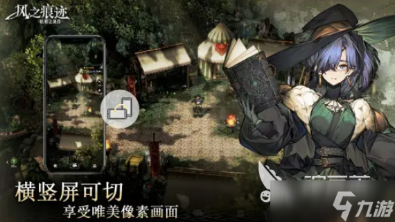 风之痕迹是哪个公司的 风之痕迹厂商介绍