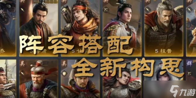 别错过！《三国：谋定天下》社交竞技智慧盛宴