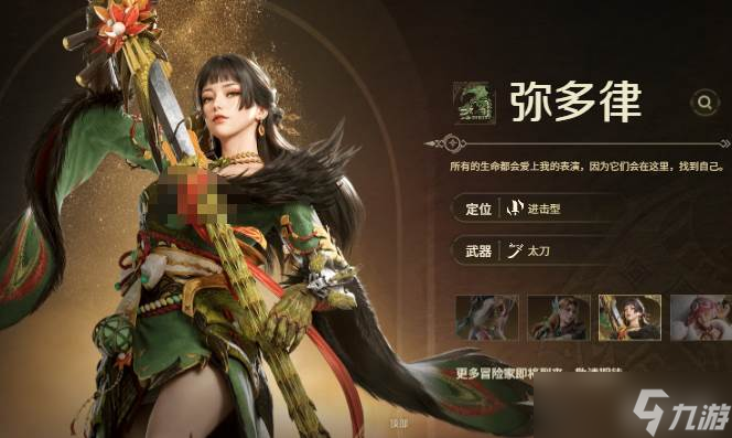 《怪物猎人》组队搭配