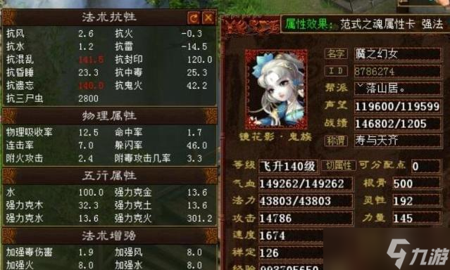 大话西游2仙界花的收获方法是什么?