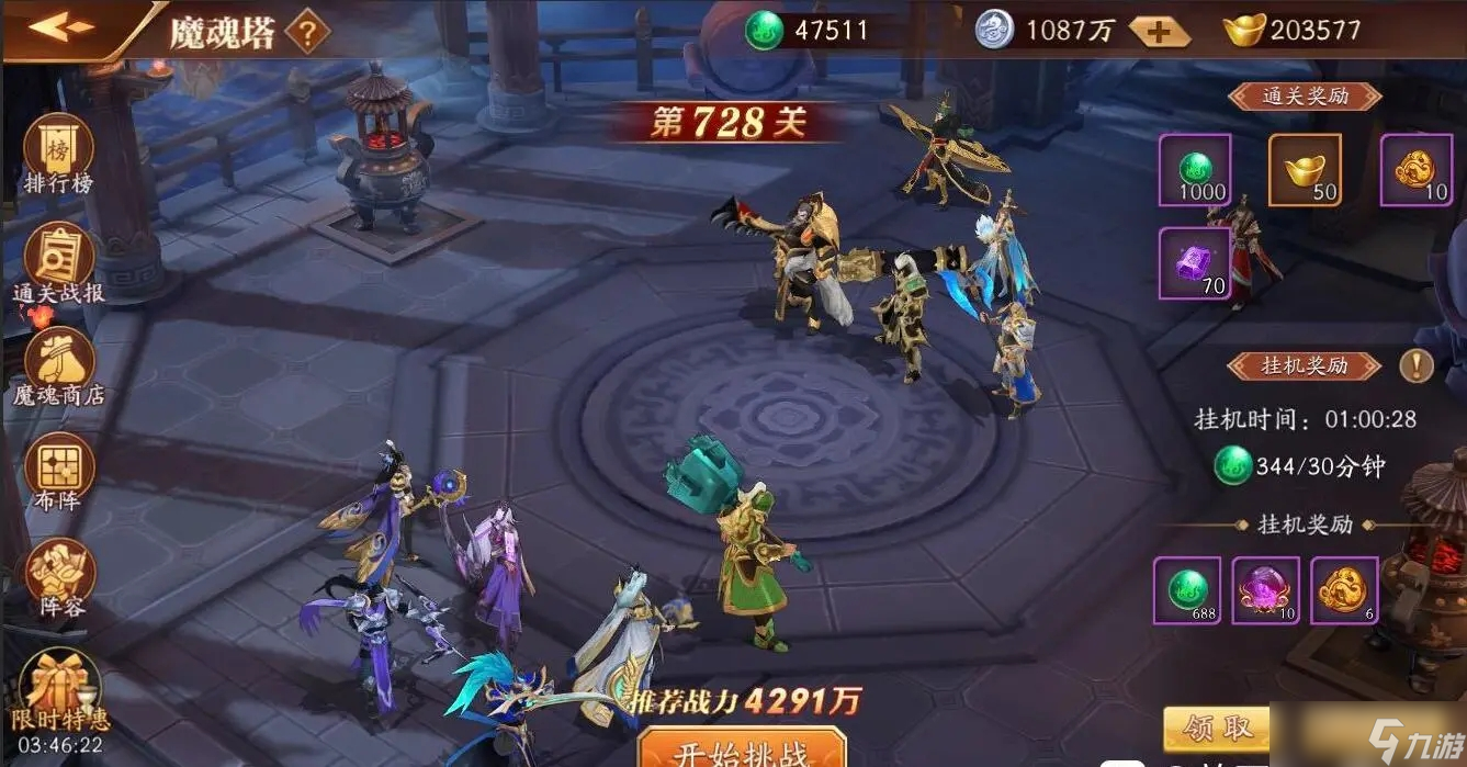 放开那三国3盾主什么意思