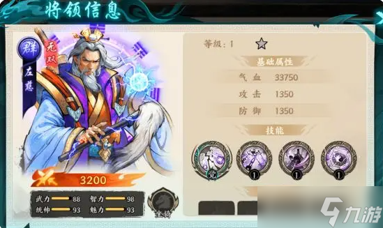 百战群英无双武将阵容怎么搭配-无双武将阵容搭配攻略