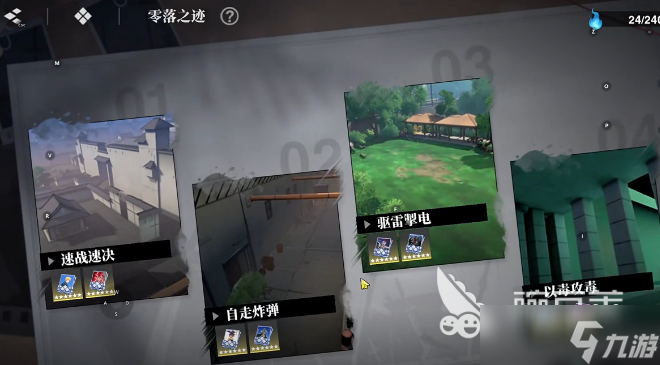 境界刀鸣强袭的兽王刻印怎么玩 境界刀鸣强袭的兽王刻印玩法