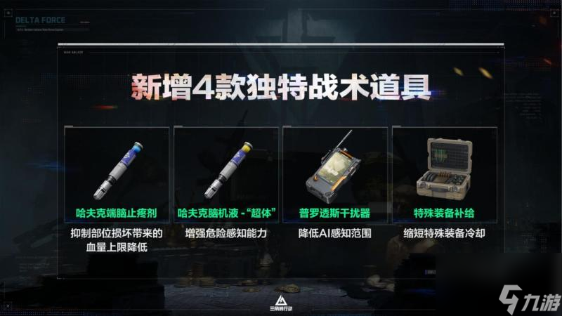 全新赛季「阿萨拉」正式上线，解锁对局新体验！